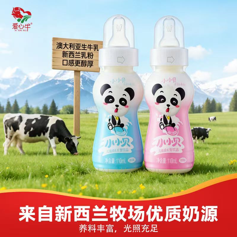 小小貝