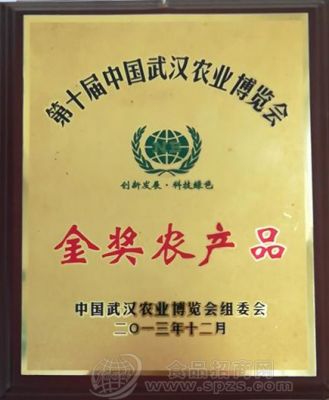 金獎農產品